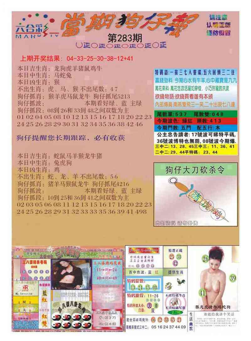 更新中